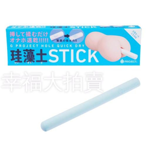 【日本EXE】GPRO JECT HOLE QUICK DRY 珪藻土專用除濕棒(適用各種自慰膜套)