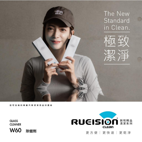 現貨 實體店面 W60 除蠟劑 (除油劑 脫脂劑 去蠟水) F30 安裝液 ( 犀牛皮 TPU 透明膜 貼膜專用)