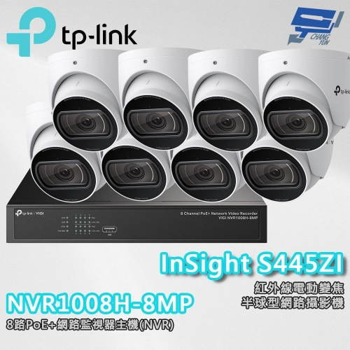 TP-LINK 昌運監視器組合 VIGI NVR1008H-8MP 8路主機+InSight S445ZI網路攝影機*8