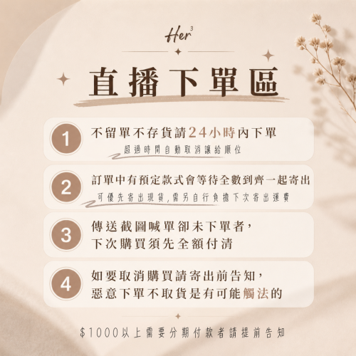 欣育下單區