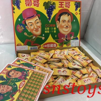 sns 古早味 懷舊零食 糖果 王哥柳哥 QQ軟糖( 大盒) 抽抽樂 抽組 抽當
