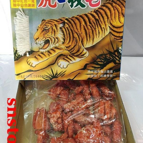 sns 古早味 懷舊零食 虎口拔毛(風味 魚片) 抽抽樂 抽組 抽當 內容物200公克