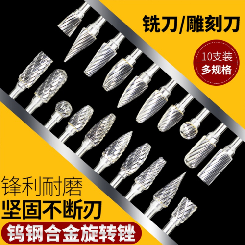 硬質合金旋轉銼鎢鋼銑刀金屬電磨打磨頭旋轉挫電動銼刀頭拋光 6mm
