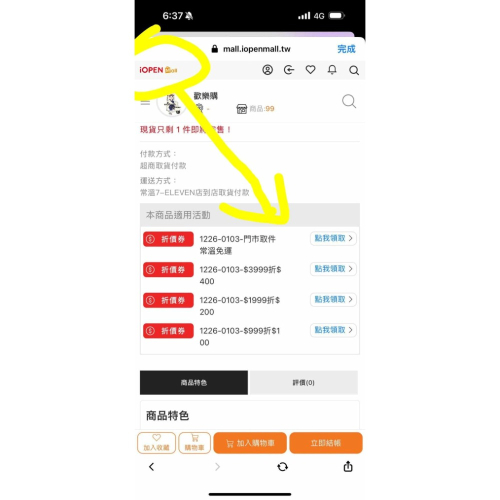 楊佩瑜，ingenchen
