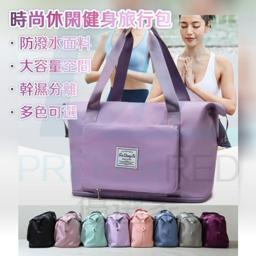 ⭐台灣現貨+升級加厚 優質旅行袋 高品質行李袋 擴容版旅行袋 可折疊旅行包 大容量登機包 行李包 運動包 折疊旅行袋