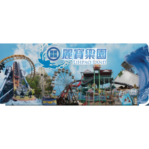 麗寶馬拉灣或探索樂園二擇一，使用期限115.12.31