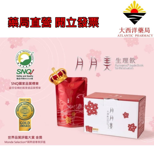 優德莎莉 月月美生理飲 150ml 5包/盒 小產後元氣補充調理 小月子/月子調理 月月美生理飲 手術後 產後調理 生理
