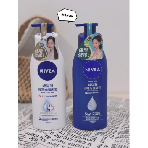 『現貨代購』? NIVEA 妮維雅 極潤修護潤膚乳液/密集修護乳400ml