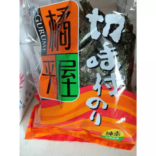 【附發票】橘平屋 海苔細片120克