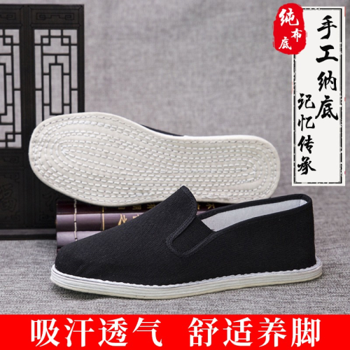 老北京布鞋男款春秋季手工千層底旗艦店官方一腳蹬男士牛筋底鞋子