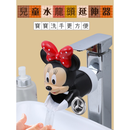預購 兒童卡通手龍頭延伸器 兒童洗手延伸器 兒童水龍頭延伸器 寶寶洗手延長器 加長兒童獨立神器