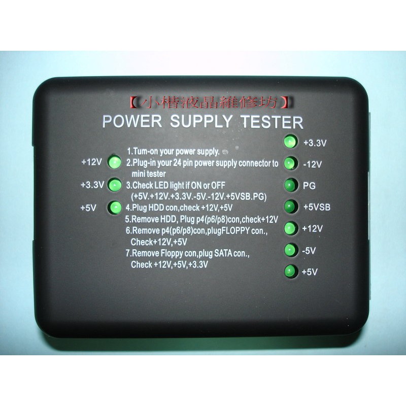 全新 ATX Power電源測試器 電源測試器