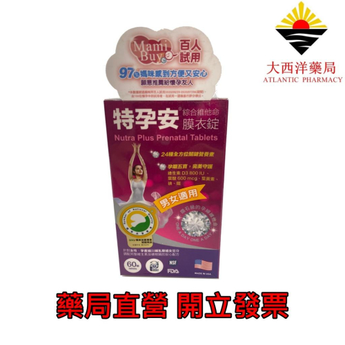 Toppure 源之田 孕安綜合維他命膜衣錠 孕婦維他命