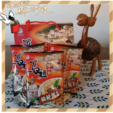 馬祖金銀花葉乾拌麵（椒麻口味/五辛素）/ 馬祖枸杞葉乾拌麵（麻醬口味/純素）