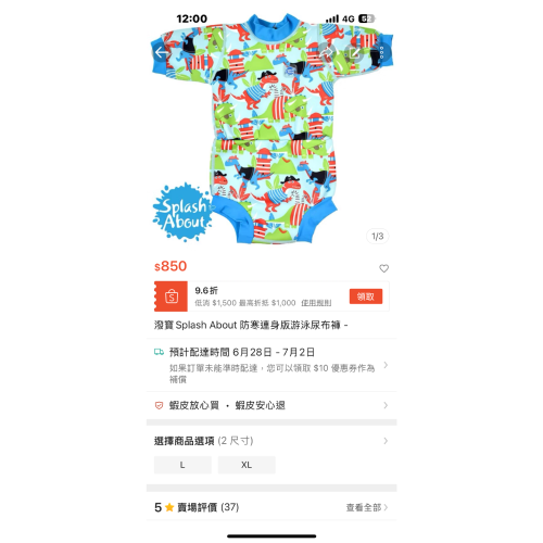 潑寶泳衣