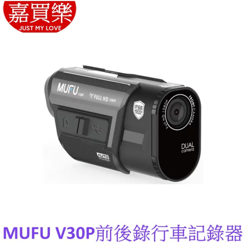 【MUFU】前後雙錄機車行車記錄器好神機(贈64GB記憶卡)