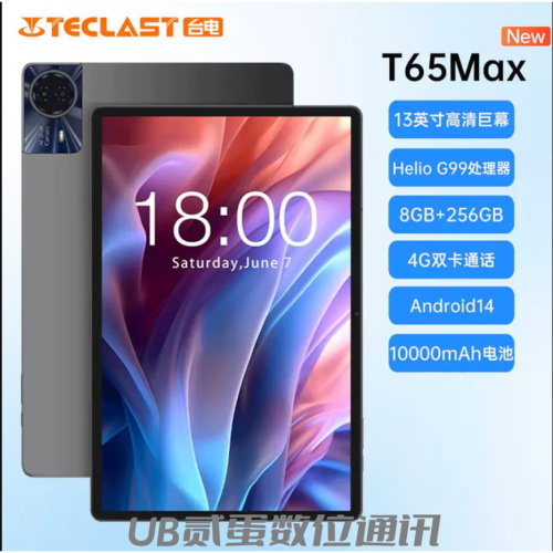 門市售後｜Ub貳蛋數位｜Teclast台電T65Max 13吋IPS全高清Helio G99 全網4G智能平板電腦