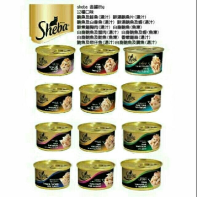 《宅貓屋》SHEBA金罐一箱24入優惠組