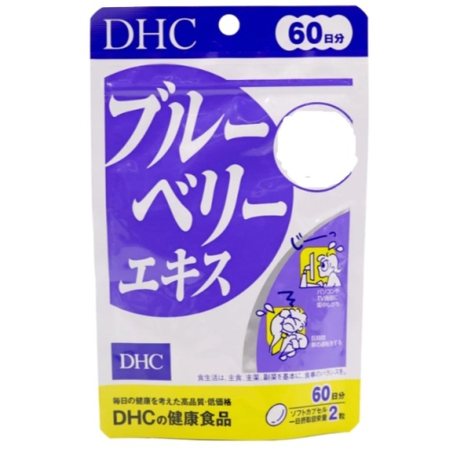 【現貨 快速出貨】日本 DHC 藍莓精華 60日份