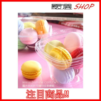 【嚴選shop】10入 附蓋 230cc 餅乾罐 餅乾盒 馬卡龍盒 糖果盒 塑膠盒 【G1065】