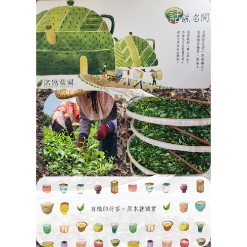 ＰＬＡ裸包暖香烏龍茶包