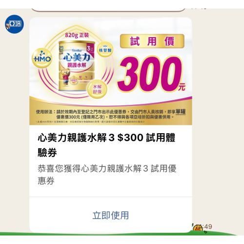 心美力親護水解大罐和金愛兒樂大罐 交換奶粉