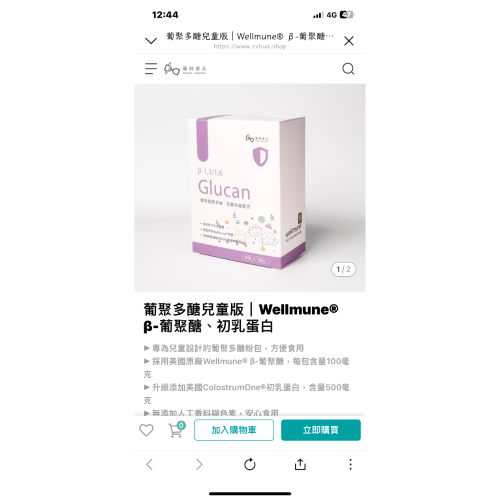 小孩益生菌