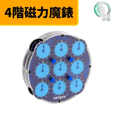 【小小店舖】聖手 磁力魔表 三階 3階 四階 4階 五階 5階 clock 女高中生包裝 WCA 比賽項目 磁鐵 魔表