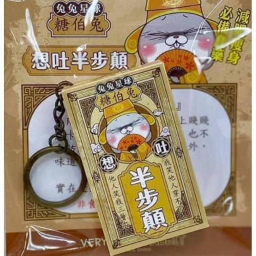 二代 2代 icash 2.0 感應卡 好想兔 想吐半步顛 icash2.0
