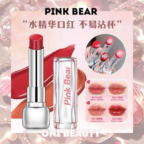 PINK BEAR皮可熊 糖光口紅 水精華口紅固體唇蜜光鏡面唇釉水光唇膏
