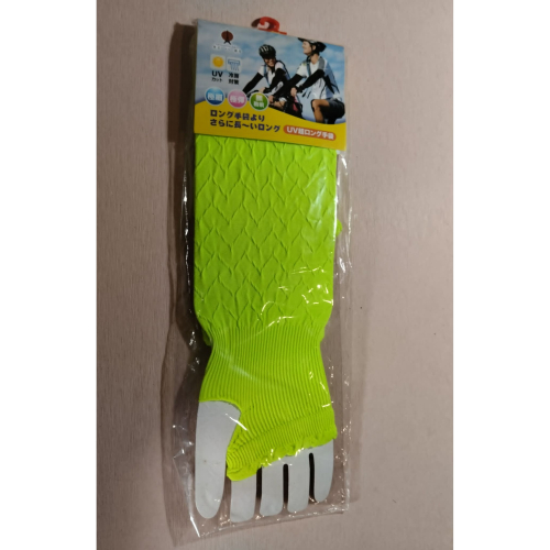 防曬袖套(黃)