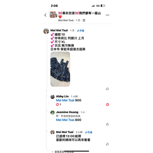 美衣標樓 紫花 日本布方領