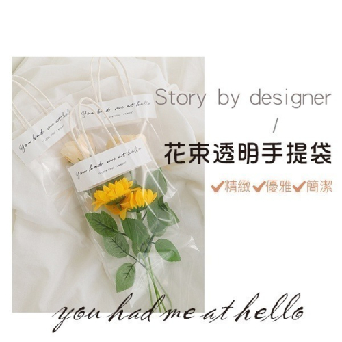 出清特價《花束透明手提袋》送禮包裝袋 DIY禮物袋 花束包裝袋 OPP袋 禮物袋 花袋 花束袋 包裝袋 鮮花提袋【飛兒】