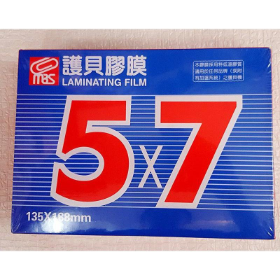 萬事捷 MBS 1323 5x7 亮面護貝膠膜 特級護貝膠膜 200張