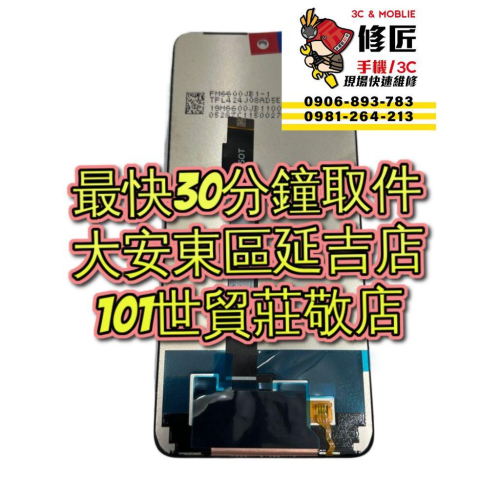 Xiaomi 小米 PocoX4GT螢幕總成 22041216G螢幕破裂 東區手機維修 信義區手機維修