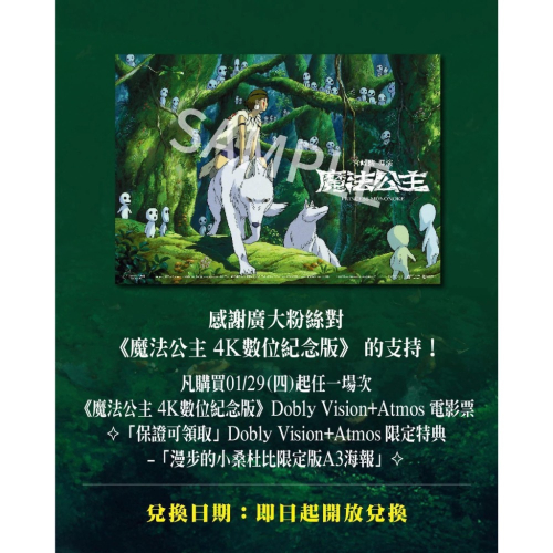 換小桑漫步海報