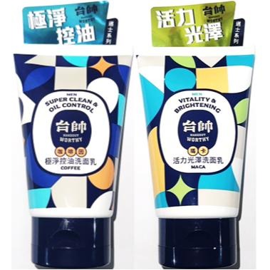 【邁士】台帥洗面乳100g 極淨控油 活力光澤 公司現貨