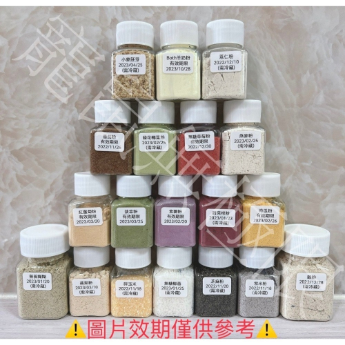 ✔️新鮮倉鼠果蔬粉 可調糊糊用 (南瓜粉、菠菜粉、紫薯粉、甜菜根粉、紅蘿蔔粉、小麥胚芽、燕麥粉、營養糊糊)