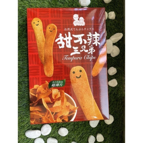 現貨 甜不辣三兄弟 甜不辣 休閒零食 四種口味