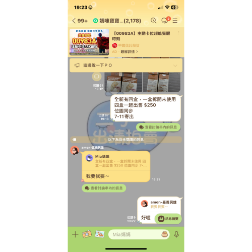 奶粉袋（整圖四盒）