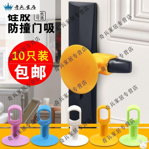 防盜門防撞器外用入戶門防撞器緩沖房把手防撞墊門擋門碰門阻硅膠