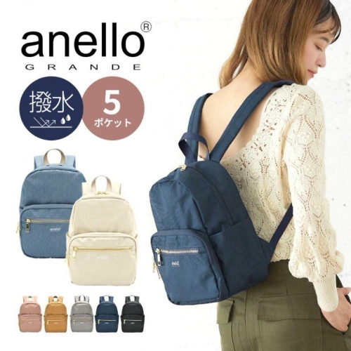日本代購?? Anello Grande 防撥水輕量後背包 多口袋 小背包 大容量 通勤 背部防汗 GTM0421Z