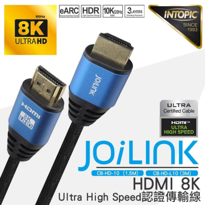 IT-HDMI 8K Ultra High Speed認證傳輸線(1.5M)