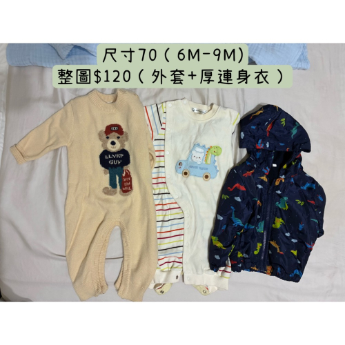 70尺寸共7件（奶茶-竹北）
