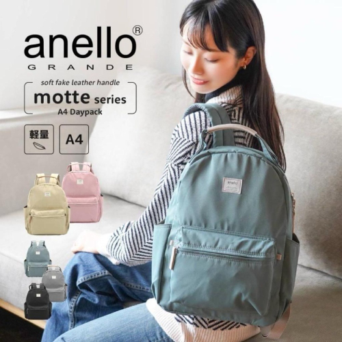 日本代購?? Anello Grande 大容量後背包 A4筆電包 輕量背包 多口袋 筆電包 GHM0551