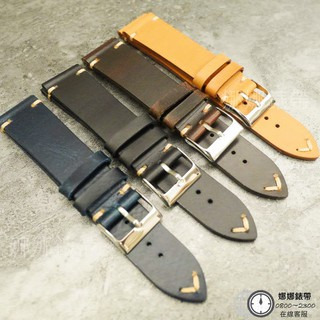 免運 娜娜錶帶對折 義大利真皮錶帶 油蠟手工縫線 18mm 19mm 20mm 21mm 22mm 牛皮錶帶20x16