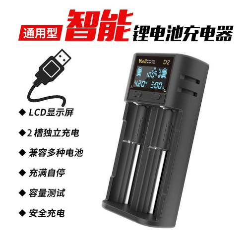 Type-C 3.7V18650/26650/21700 1.2v AA/AAA 鋰電 充電器 LCD 雙槽(d2)