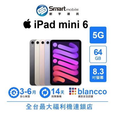 Apple iPad mini 6 64GB 8.3吋 5G (2021) 二手機 中古機 福利品 創宇通訊
