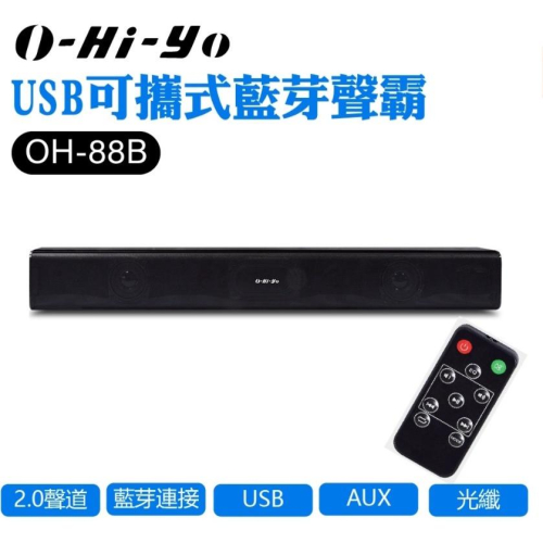 【現貨】O-HI YO USB藍芽可攜式聲霸