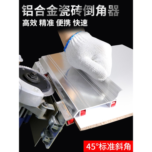 瓷磚倒角器45度石材陶瓷切割小型倒角器多功能配件手動倒角機磨邊